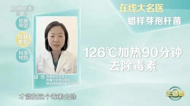 一碗剩米饭，吃进ICU！这种毒素126℃加热90分钟才能去除