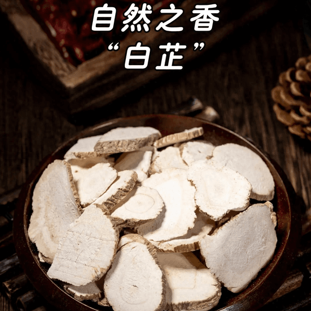 很多人想用，却不会用的香料：白芷