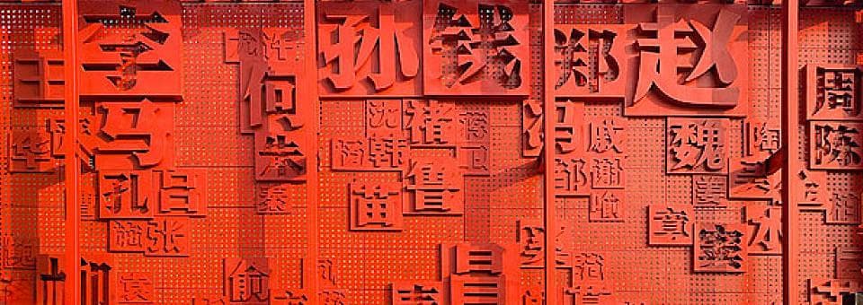 五行不缺的人如何起名？八字命理学中的专业解析