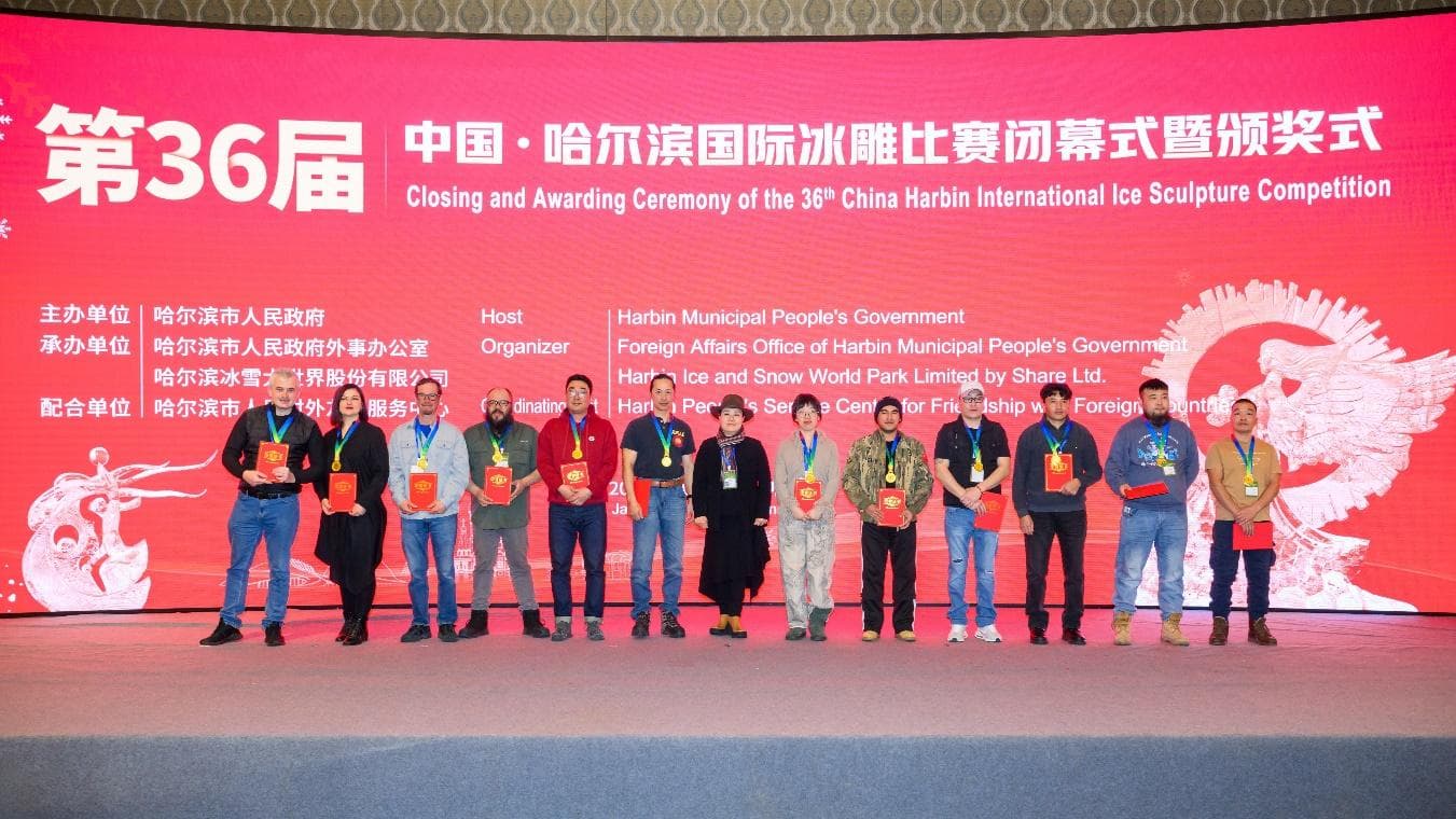 第36届哈尔滨国际冰雕比赛落幕  大赛成为冰雪雕标准研制与应用的典范案例