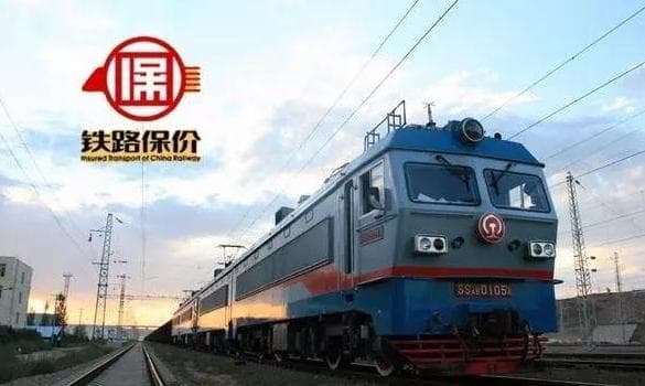 什么是保价运输？保价运输的具体规则有哪些？