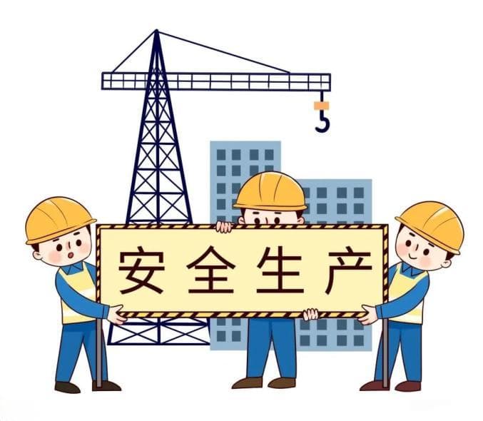 安全生产知识大全：从“六做到”到“十二忌”
