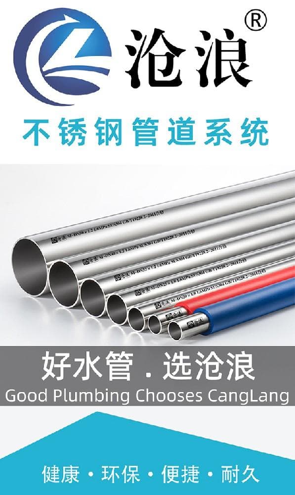 不锈钢水管管道的丝接和安装方法解析