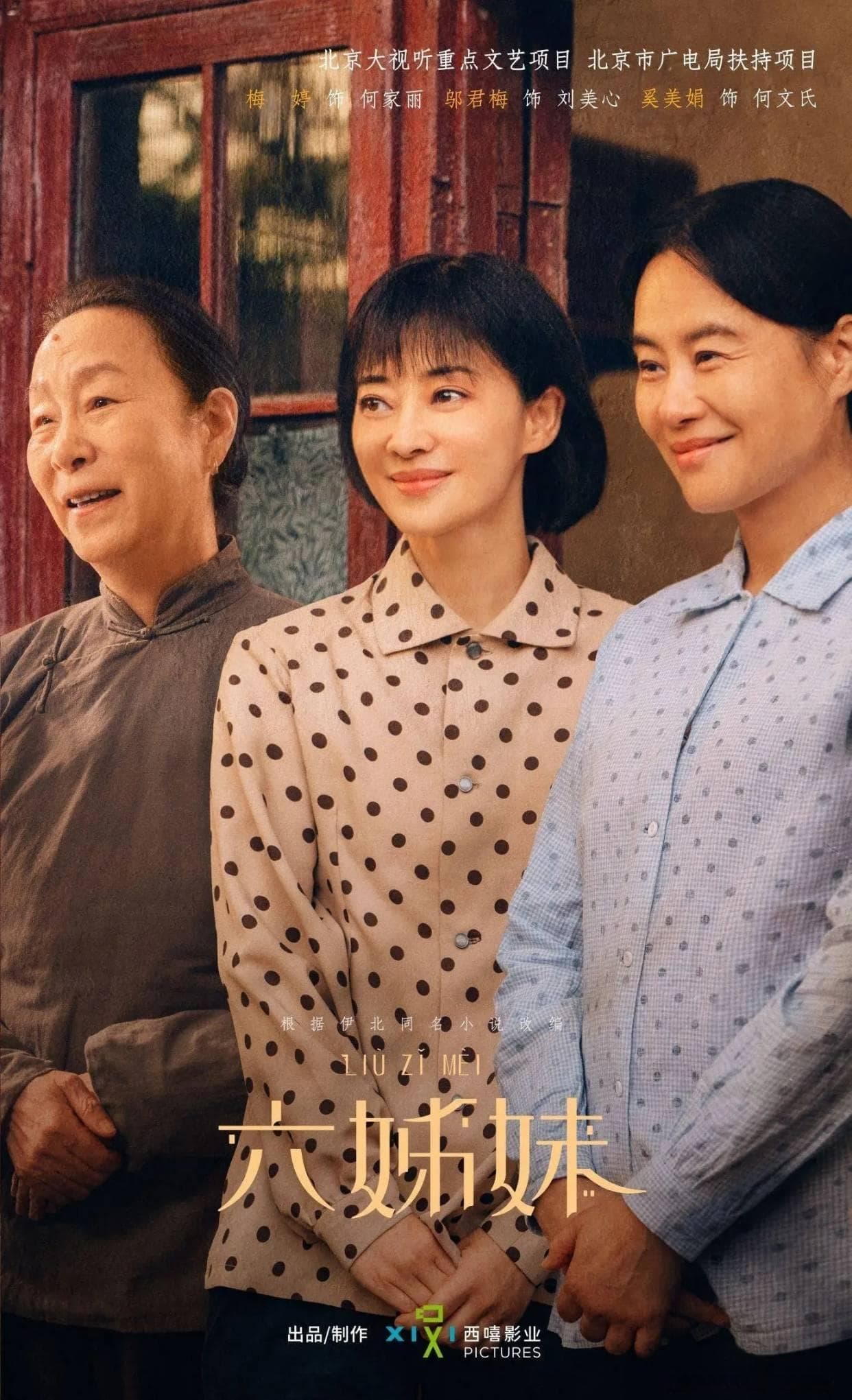 《六姊妹》：大老汤的醒悟，何家的宽容之光
