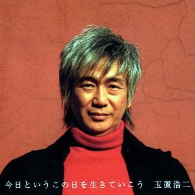 玉置浩二：日本情歌首席天王的音乐人生