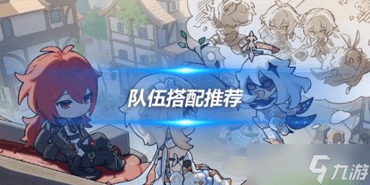 原神队伍搭配攻略：从新手到后期的全面指南