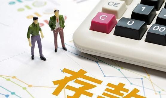 一次性拿出50万存款的家庭，在国内有多少呢？央行报告给出答案