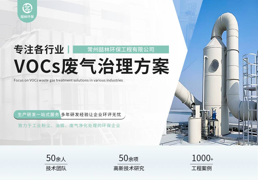 碳纤维生产废气治理方案