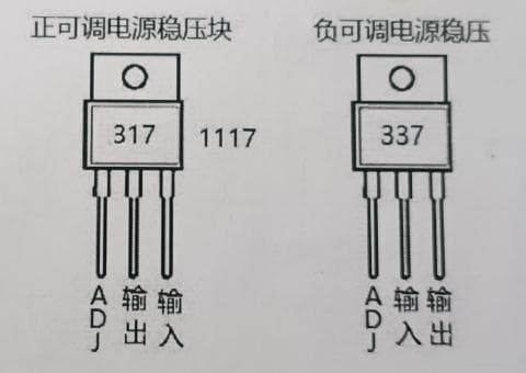 LM317&LM337可调电源制作教程：一学就会，简单实用！