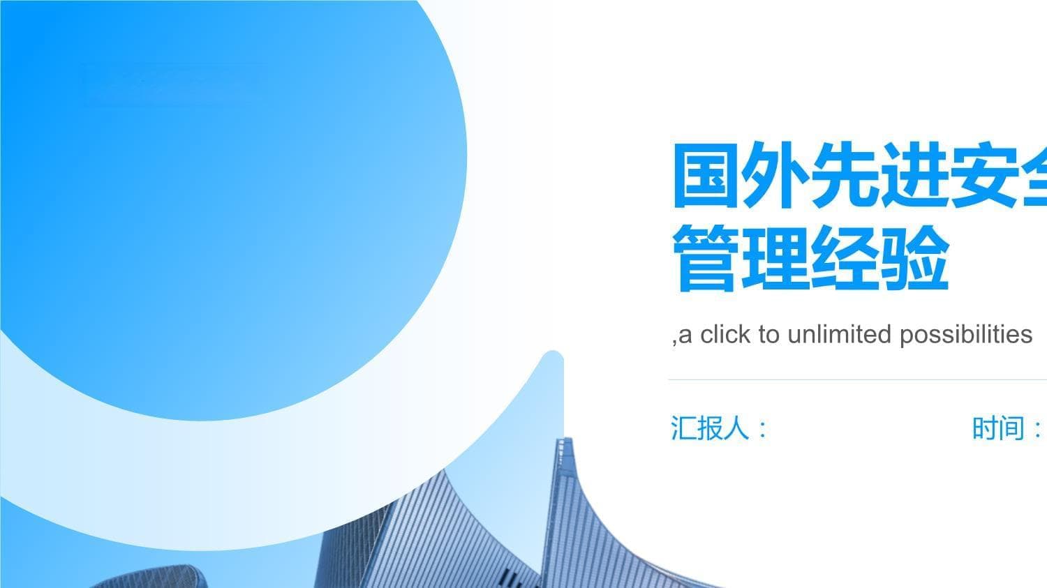 他山之石：国外安全生产管理的四种模式与启示