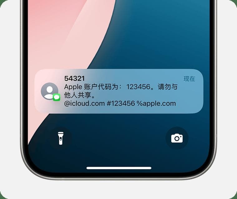 双重认证开启时获取验证码并登录