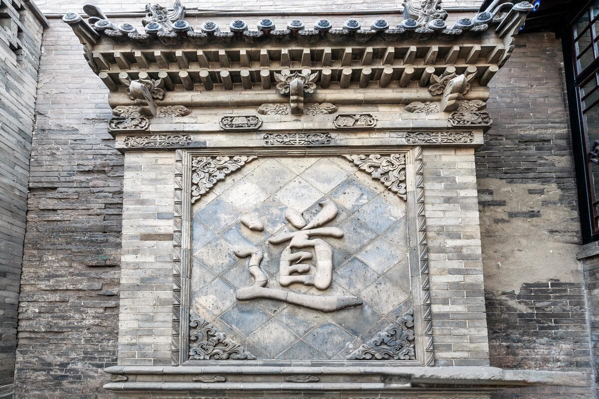 道教哲学与中医学的密切关系及对中国文化的影响