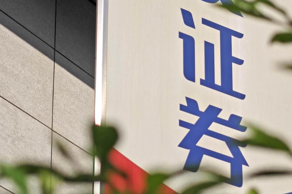 券商春招风向标：私人财富管理“扩容” 复合型金融科技人才吃香