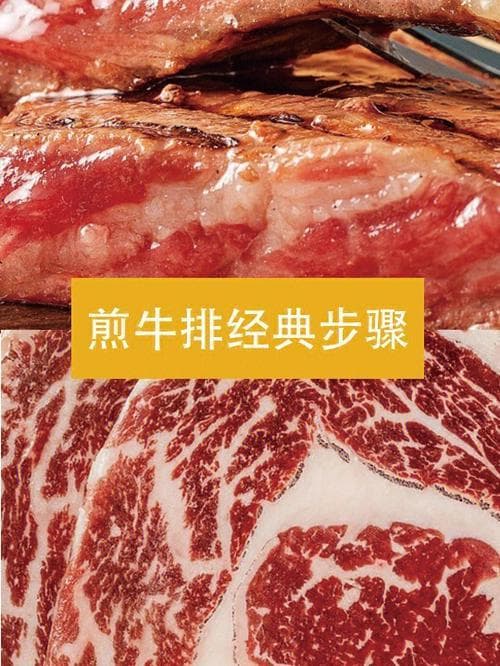 如何形容牛排：从口感、色泽到香气，教你用词描绘完美牛排！