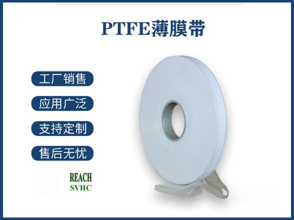 四氟带与生料带的区别，你真的了解它们吗？