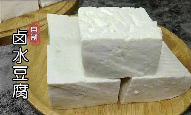 88岁婆婆祖传卤水豆腐制作秘诀，鲜香滑嫩，掌握关键步骤轻松做