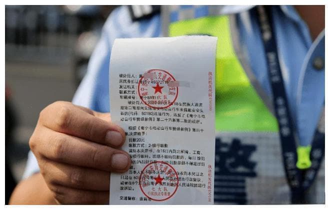 电动车违章罚款缴纳方式及反思