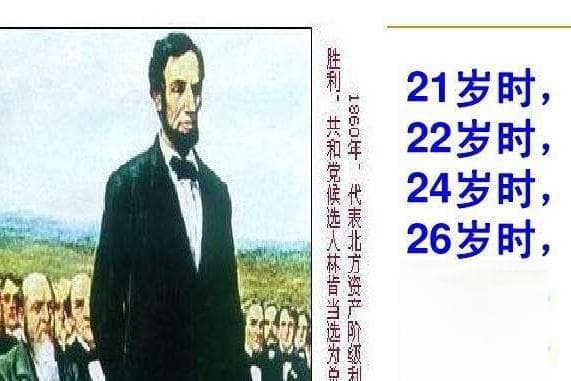 林肯：个人奋斗和意外被刺，成就最伟大的美国总统