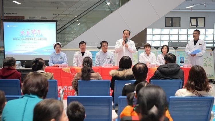 2025罕见病公益援助计划在陕启动 渐冻症、SMA患者获多项免费医援