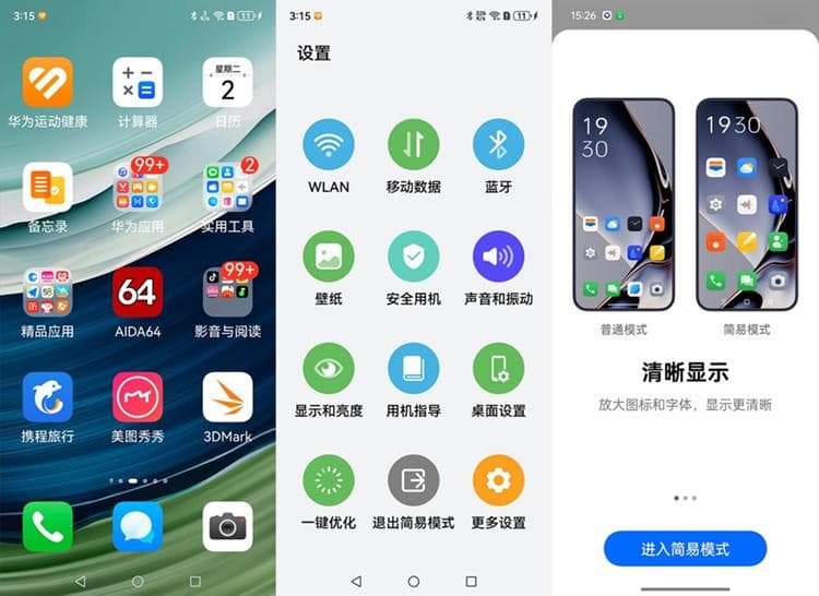 除了放大字体，这些方法也可让老人使用手机便利