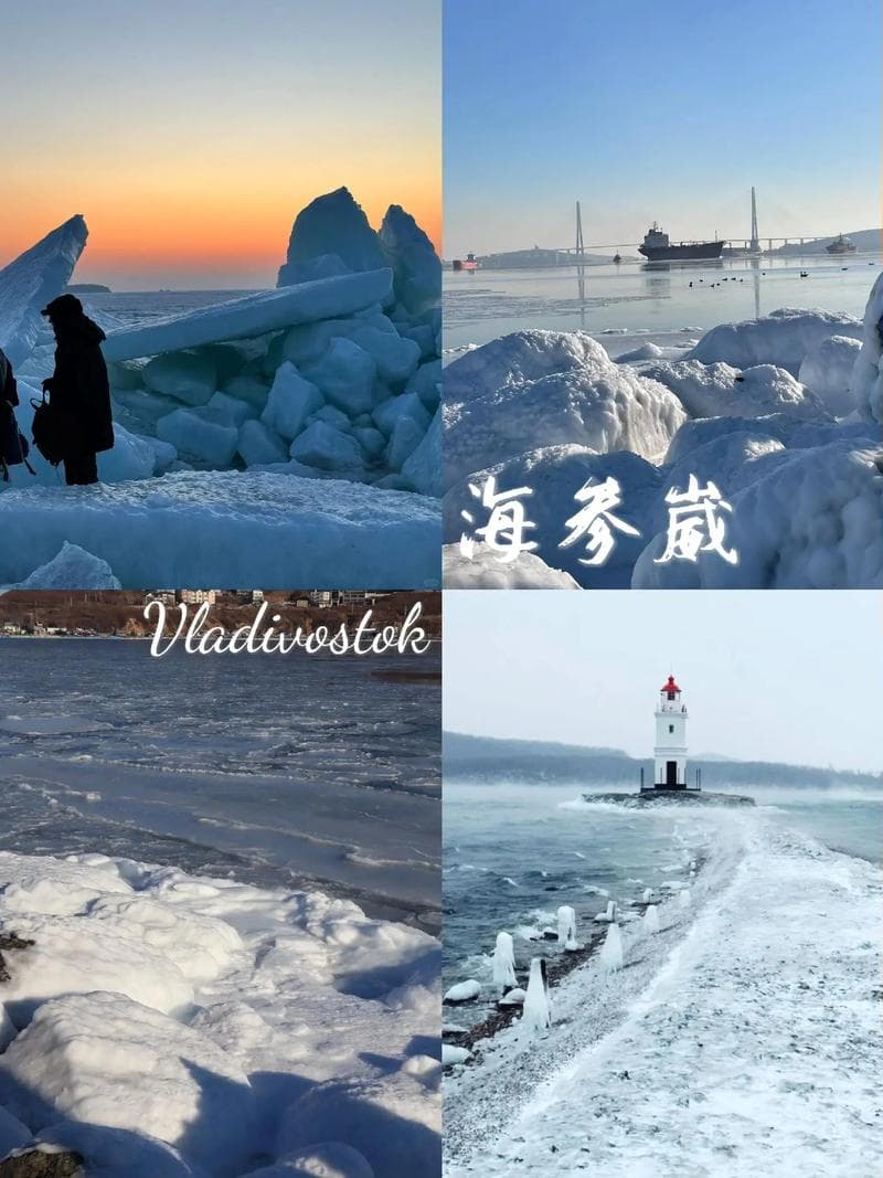 俄罗斯海参崴冬天冷吗，俄罗斯海参崴最冷的时候多少度