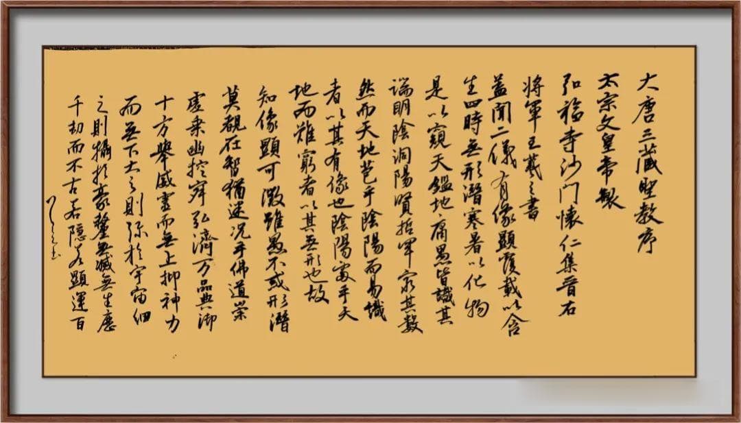 书法让我们更好理解这个世界