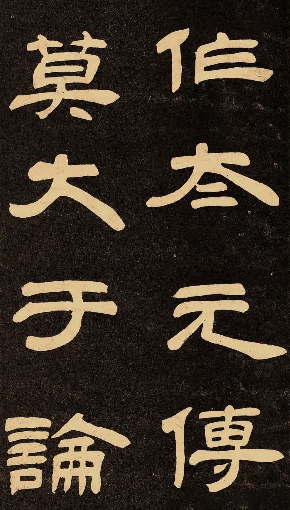 揭秘隶书的秘密：你真的知道这些吗？