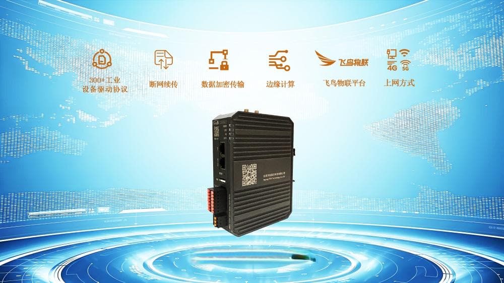 边缘计算网关在PLC数据采集方面的应用