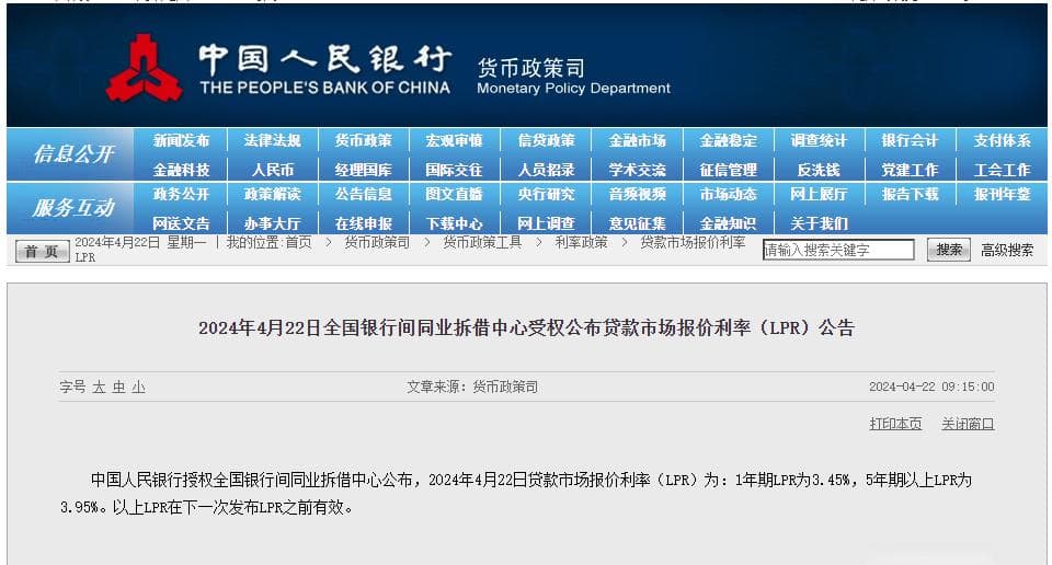 重磅！房贷利率又降了，6城同时官宣执行！合肥发布公积金贷款新政！