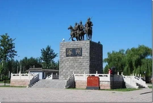 关震：千载沧桑话涿州