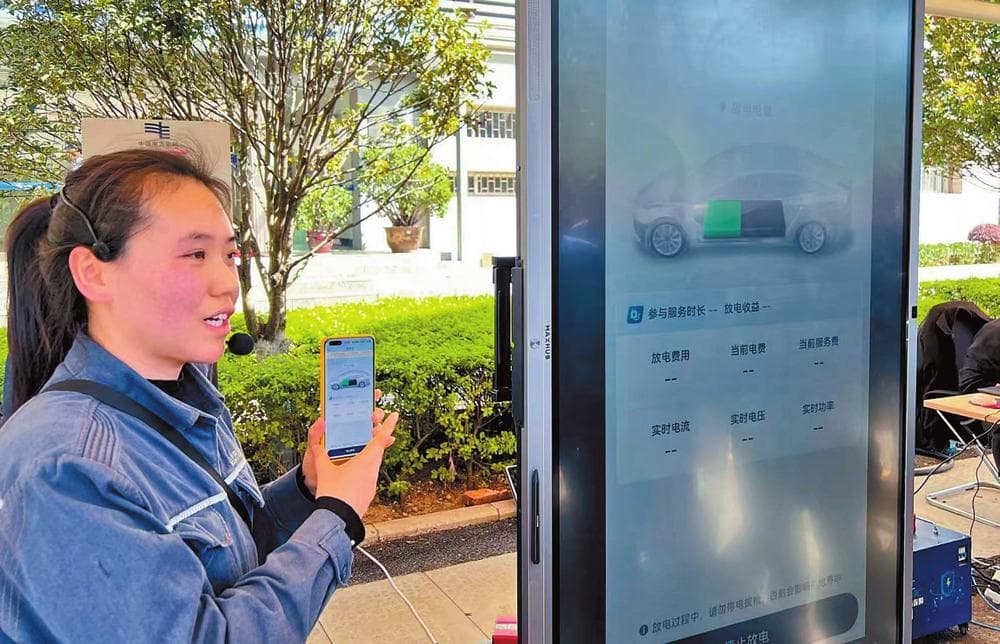 昆明市入选首批国家车网互动规模化应用试点城市