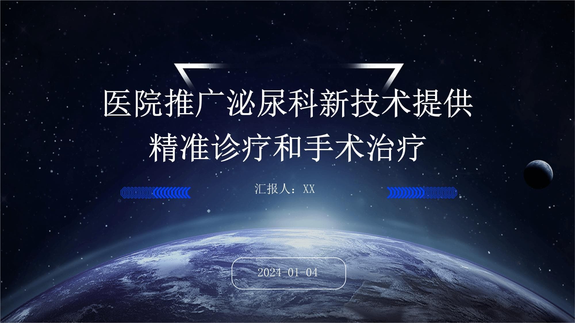 泌尿科新技术实现精准诊疗，已成国内外医院主流选择