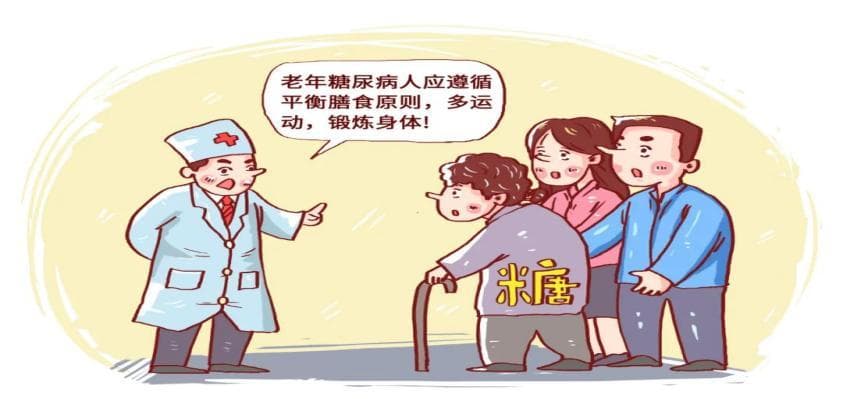 老年糖尿病的个体化用药