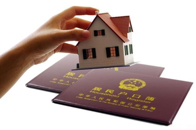 房屋过户税费怎么算
