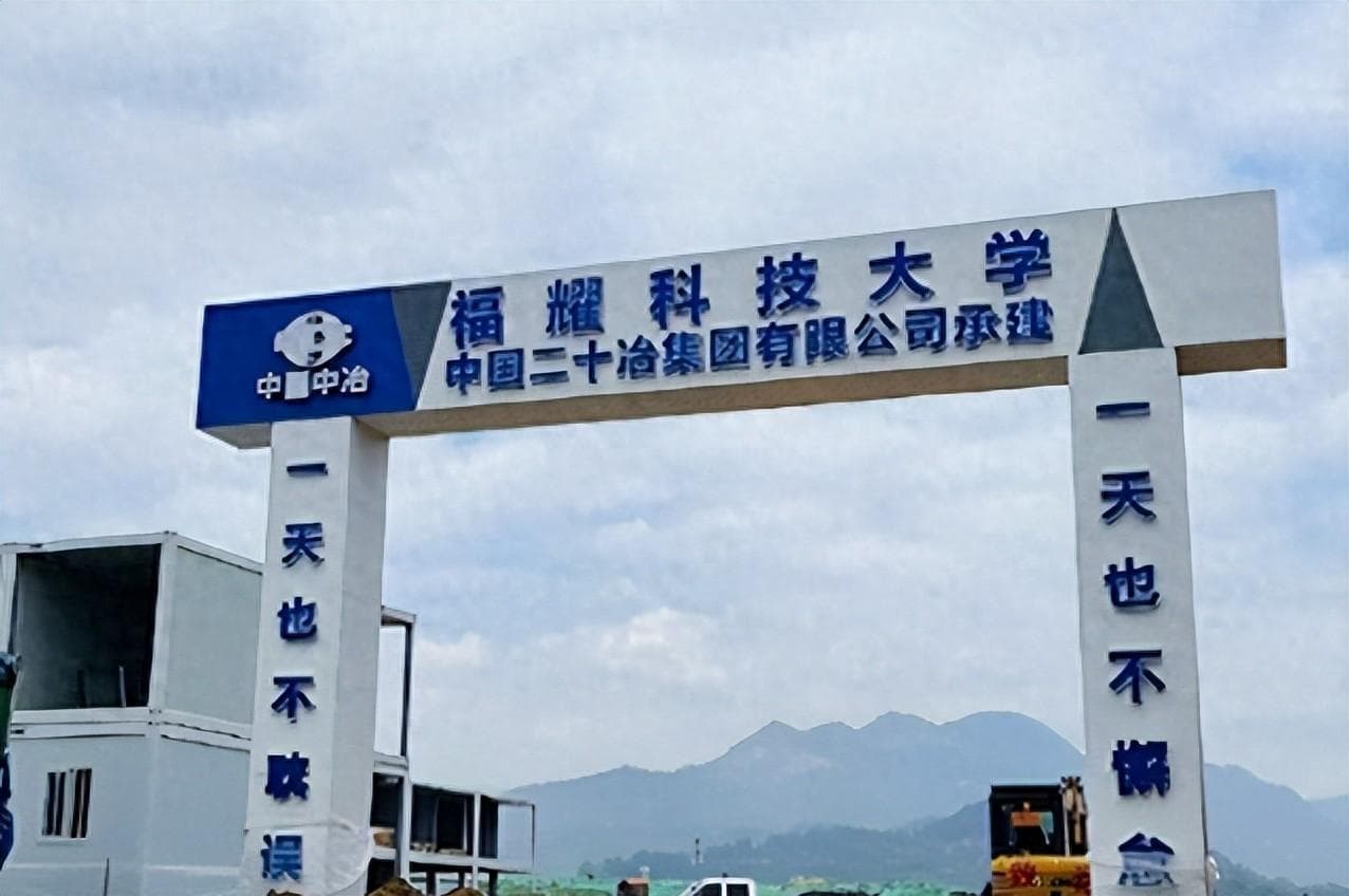 继马云、曹德旺后,又有一商界大佬砸460亿创办大学，预计25年招生