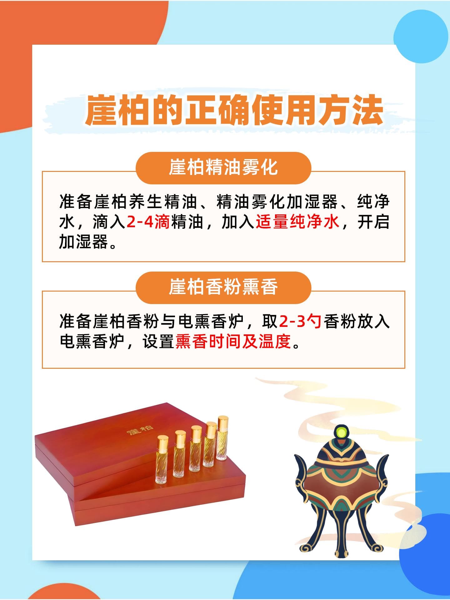 崖柏的保健奥秘与使用技巧
