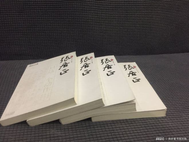 张居正10句经典名言：教你如何做人和做事