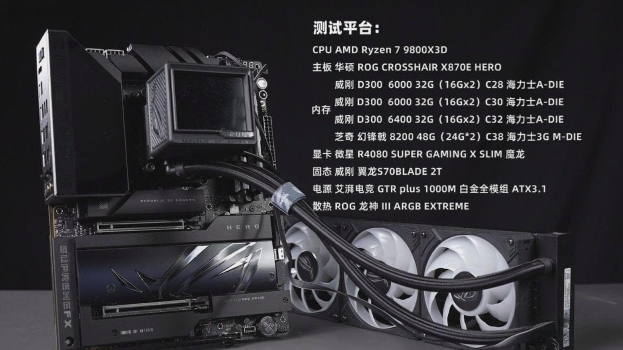 AM5平台内存实测：6000C28 vs 6400C32，谁才是游戏甜点？