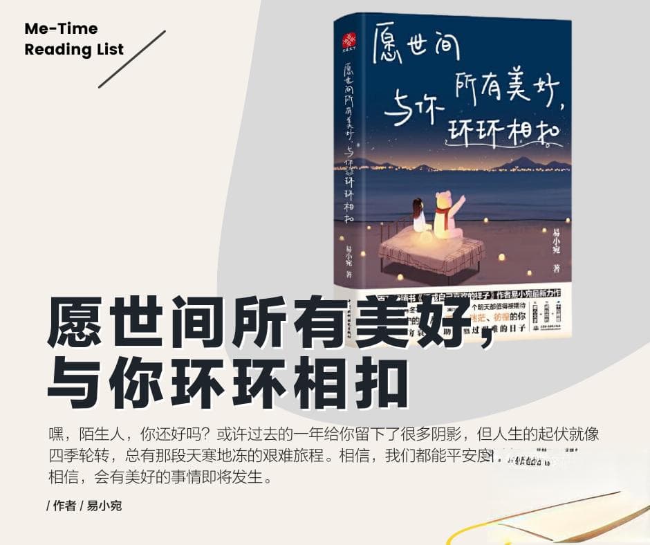 3本治愈疲惫心灵的书籍：放下手机，用阅读通往自我疗愈