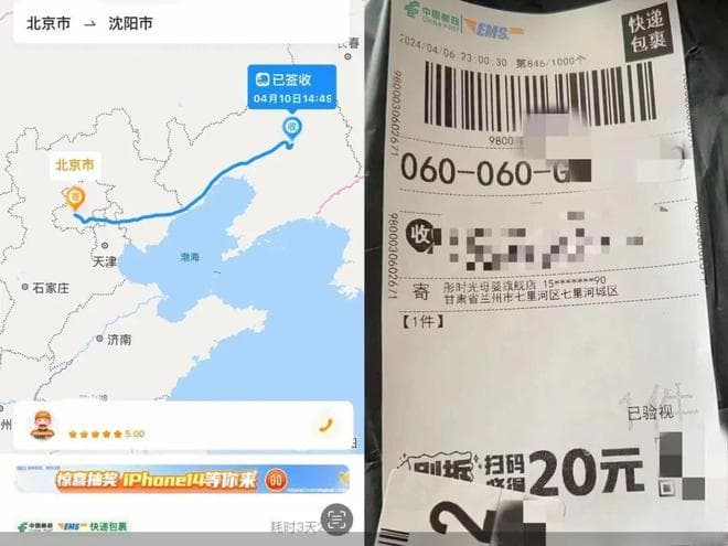 如果收到这样的包裹，你可能被“刷单”了！618商家藏着的秘密...