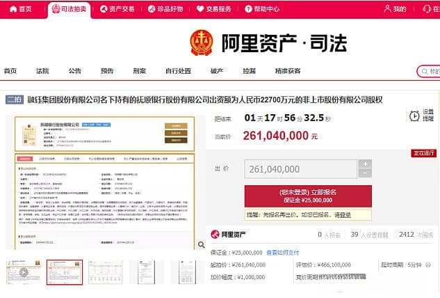 “骨折价”拍卖所持重要股权仍无人问津，连年亏损的皓宸医疗困局何解？