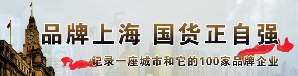 上海牌手表：从国货之光到民族品牌