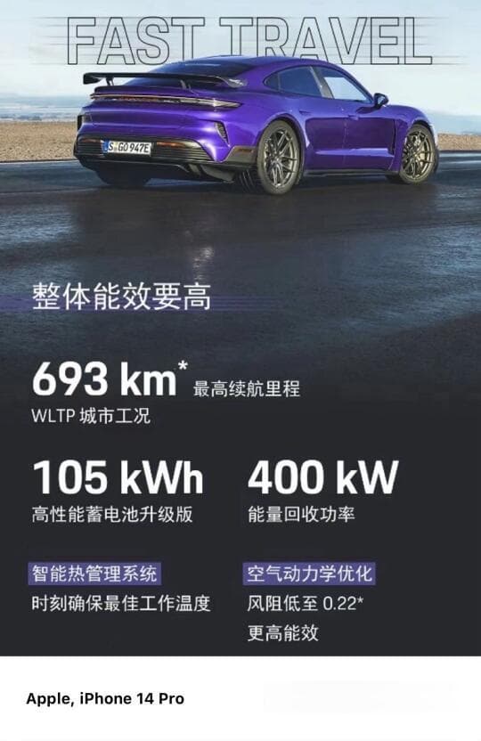 新能源车动能回收技术全景解析：从特斯拉到保时捷的功率对比和影响