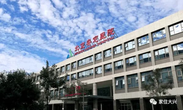 预计2027年6月建成！选址大兴的这家大医院最新进展来啦！