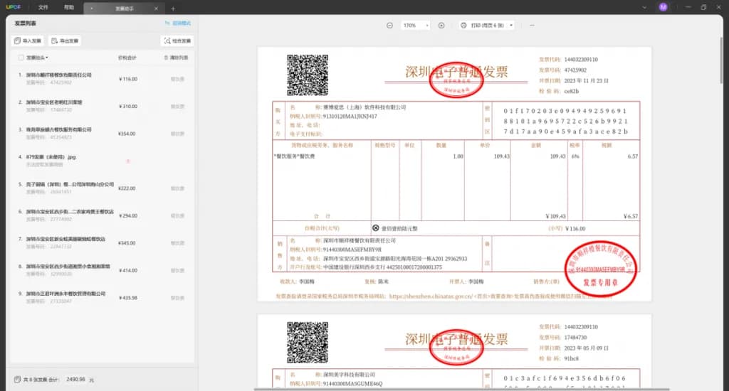 揭秘OCR图文识别的原理与工作机制