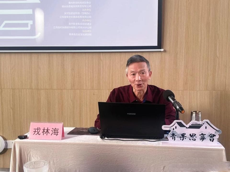 “青果思享会”第九期聚焦赵元任，走近跨越百年的奇才