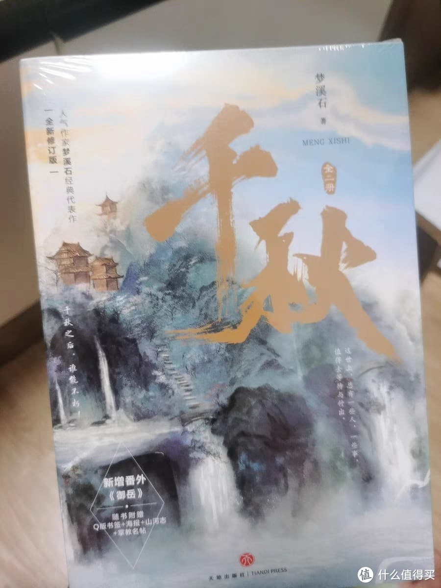 古言权谋，沈峤晏无师的传奇！