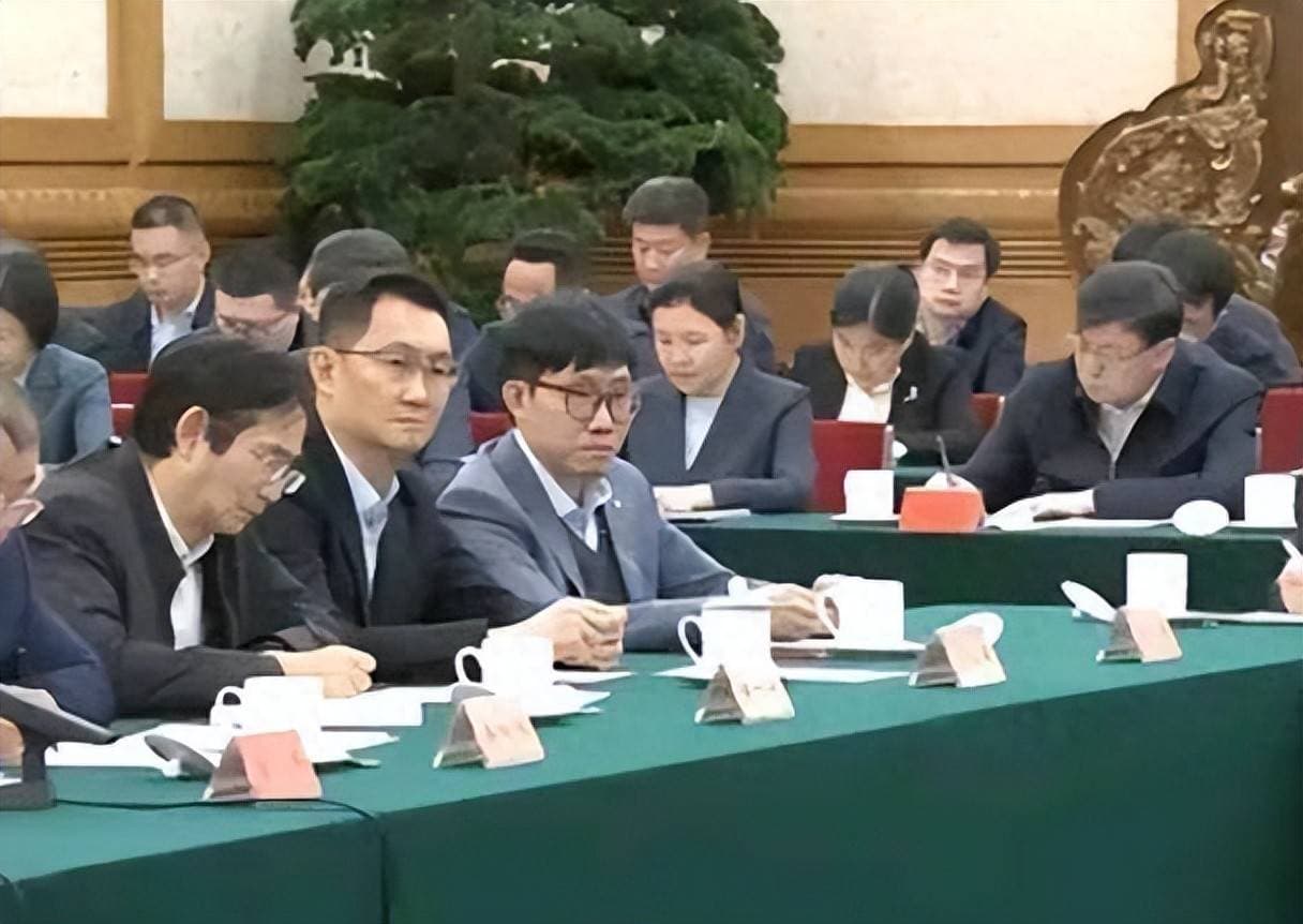大佬齐聚民企座谈会，座位安排透露中国经济新风向？