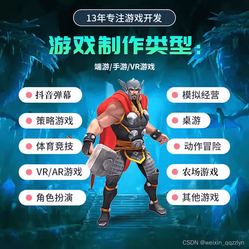 游戏开发中的创新与挑战：如何打造引人入胜的游戏体验