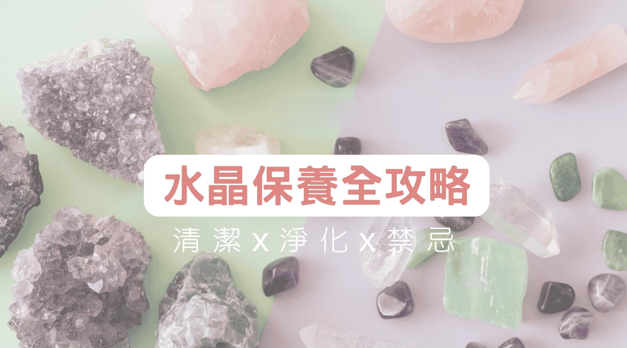 天天水晶保养全攻略：5招让您的水晶手链闪耀如新
